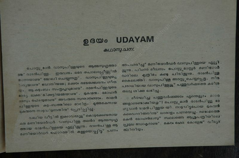 Udayam - 04.jpg